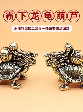 复古实心纯黄铜办公桌面车载小摆件B龙龟霸下茶宠工艺礼品摆饰手