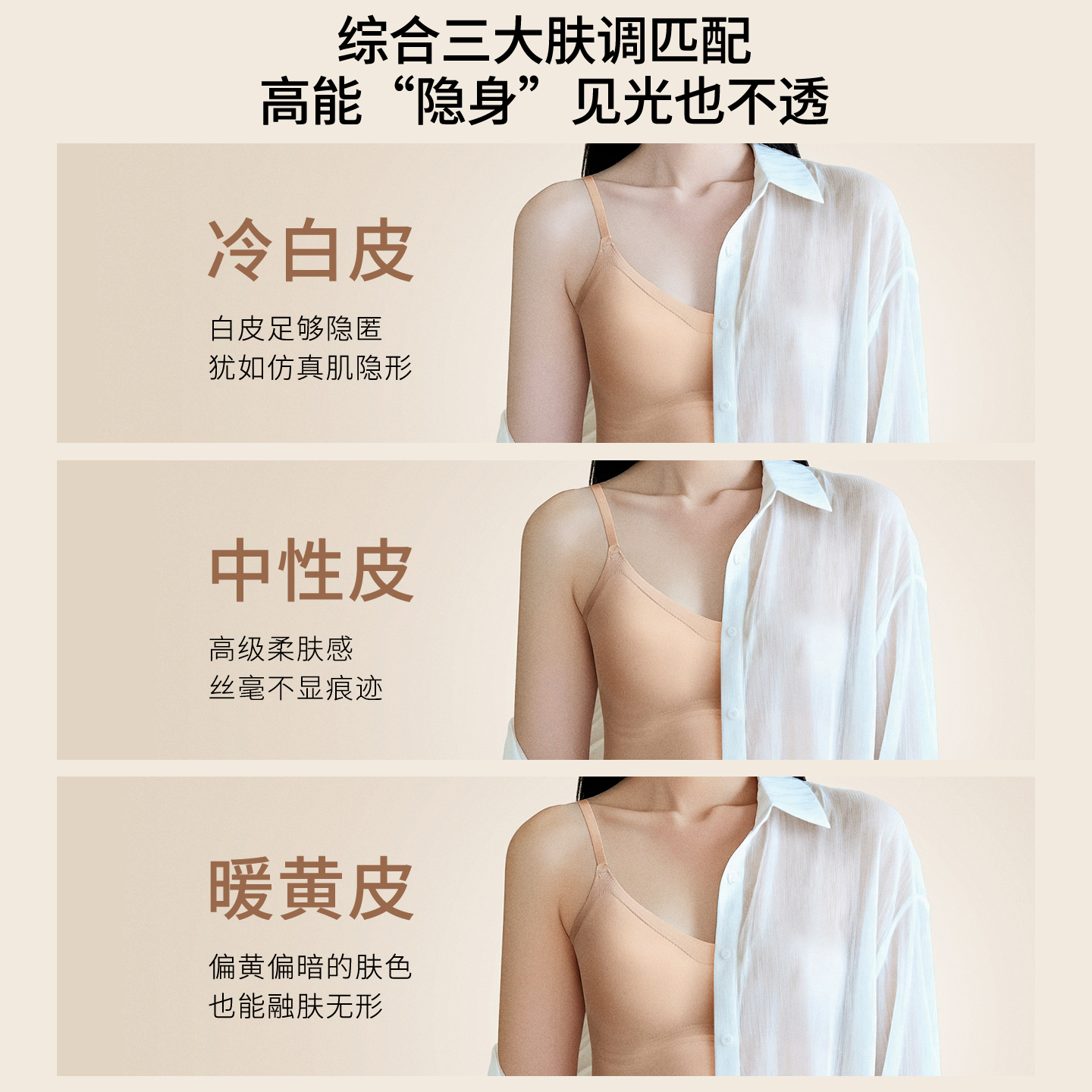 浪漫瑞杨无痕内衣女小胸聚拢隐形肤色粉底液细肩带美背文胸女