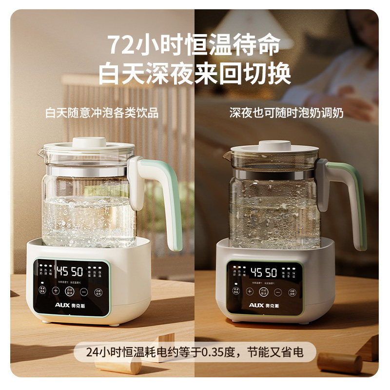 奥克斯恒温壶调奶器婴儿专用电热水壶家用泡奶机温奶器自动煮沸,淘宝优惠券,粉丝福利购,淘宝优惠卷