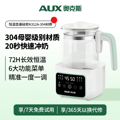 奥克斯恒温壶调奶器婴儿专用电热水壶家用泡奶机温奶器自动煮沸