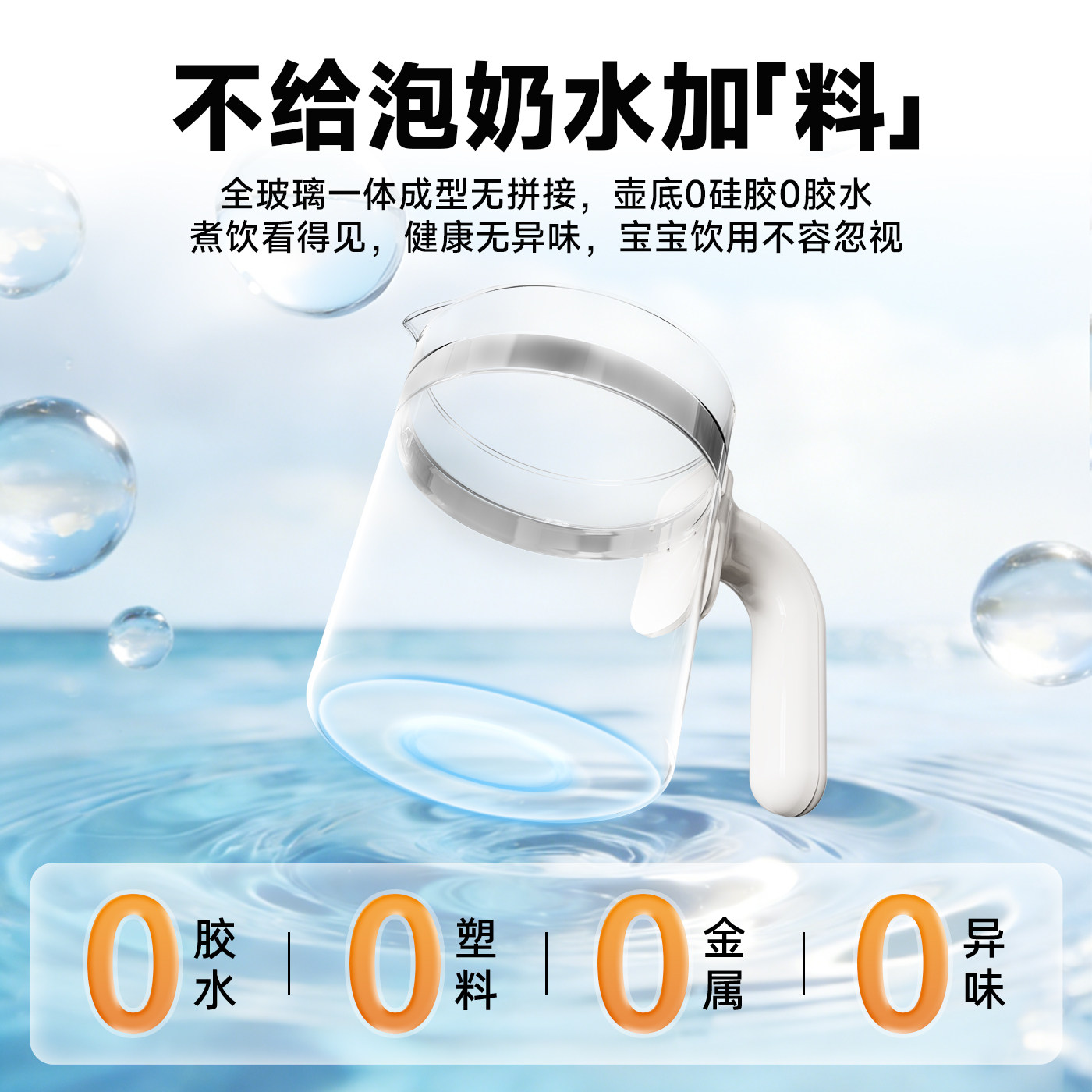 奥克斯全玻璃恒温水壶婴儿专用泡奶机宝宝温奶调奶器家用烧水壶,淘宝优惠券,粉丝福利购,淘宝优惠卷