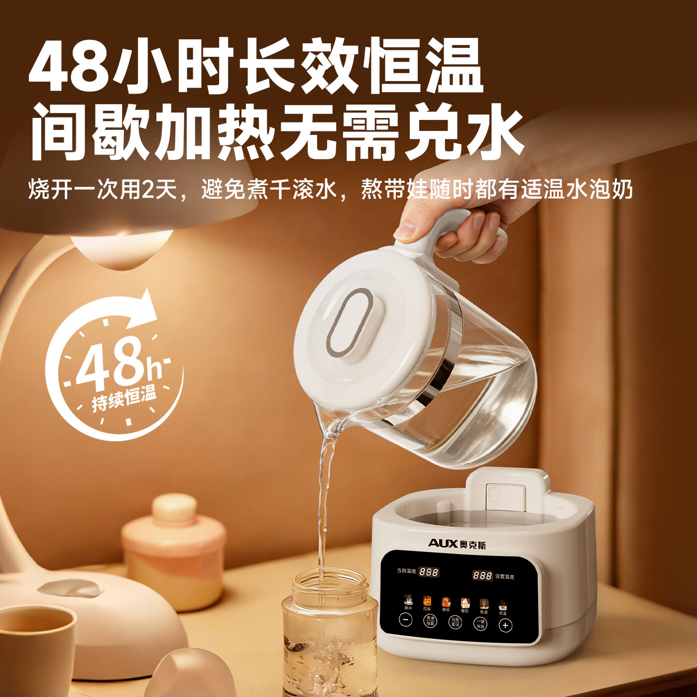 奥克斯全玻璃恒温水壶婴儿专用泡奶机宝宝温奶调奶器家用烧水壶,淘宝优惠券,粉丝福利购,淘宝优惠卷