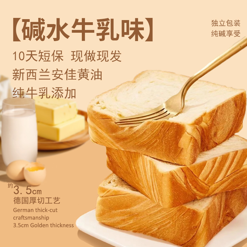 【现做现发】淘吉熊碱水吐司蓝莓黑巧味牛乳味早餐代餐箱装 - 图1