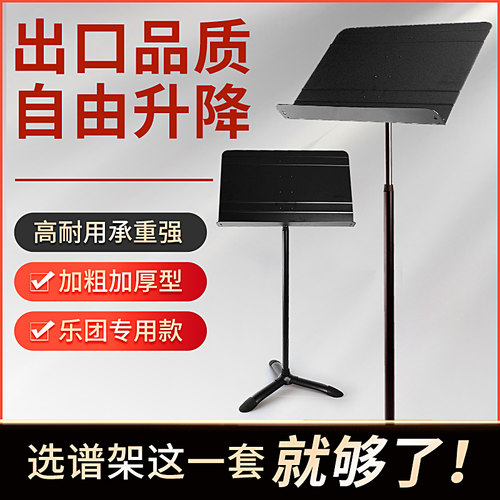乐谱架子可升降便携式家用歌谱阅读架吉他小提琴加粗加厚大曲谱台 - 图1