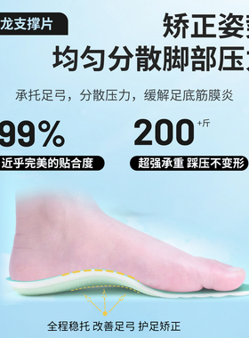 超临界扁平足矫正足弓支撑鞋垫