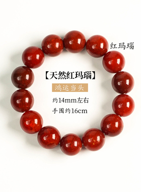 周小满柿柿如意新中式巴西红玛瑙本命年手串