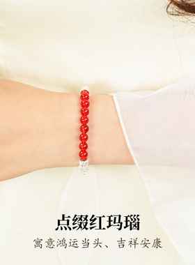 周小满【人间喜乐】天然白水晶 红玛瑙手串鸿运吉祥安康手串女