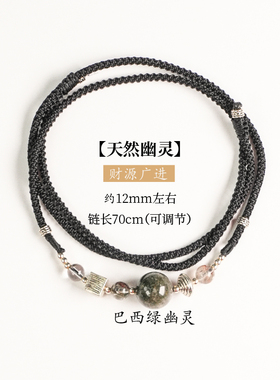 周小满【星夜幽灵】天然绿幽灵水晶新中式风水晶项链吊坠