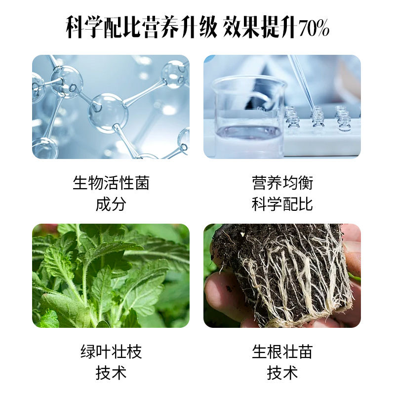 植物通用浓缩营养液营养土有机生根液体肥料家庭水培家用快速绿叶