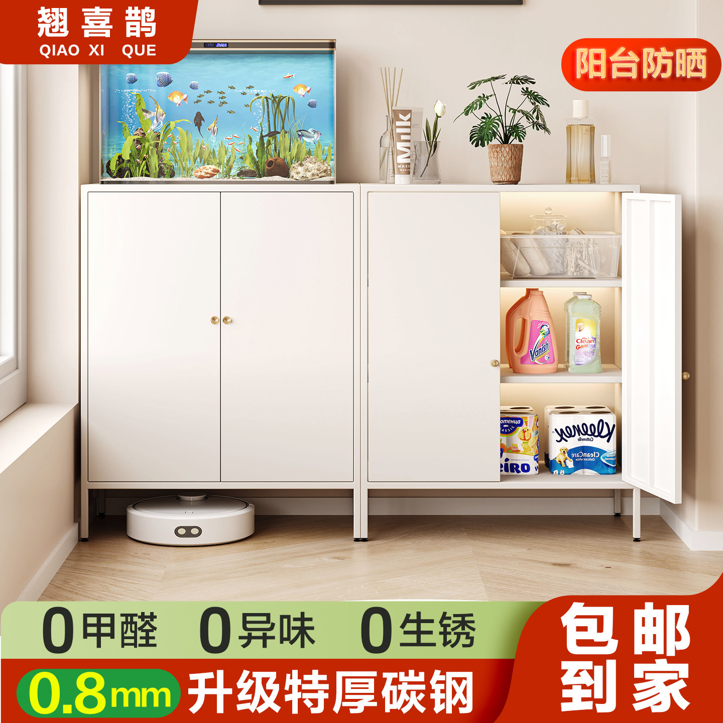 阳台收纳柜钢制铁艺靠墙防雨防晒花园工具柜家用铁皮柜,淘宝优惠券,粉丝福利购,淘宝优惠卷