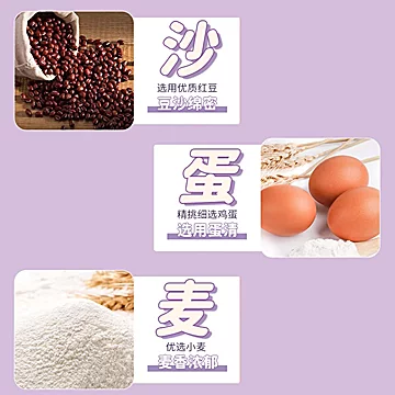 帼字雪绵豆沙东北特产菜肴小吃馅糕点[3元优惠券]-寻折猪