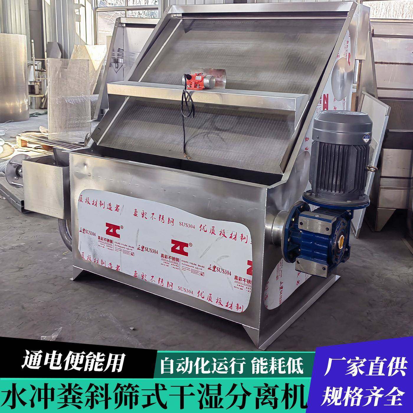 发酵粪滚筒脱水机屠宰场螺旋挤压干湿分离机水冲粪斜筛固液分离机,淘宝优惠券,粉丝福利购,淘宝优惠卷