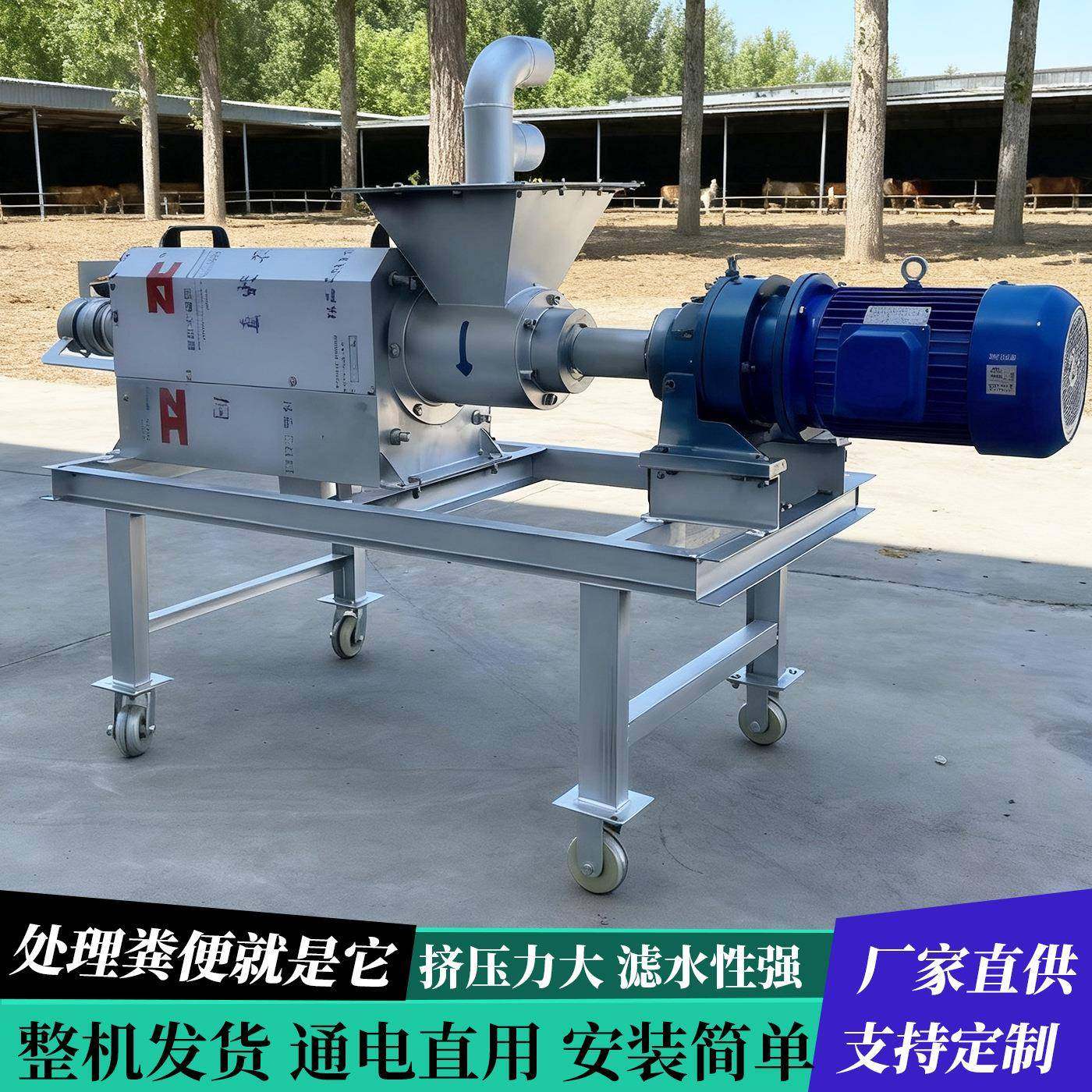 发酵粪滚筒脱水机屠宰场螺旋挤压干湿分离机水冲粪斜筛固液分离机,淘宝优惠券,粉丝福利购,淘宝优惠卷