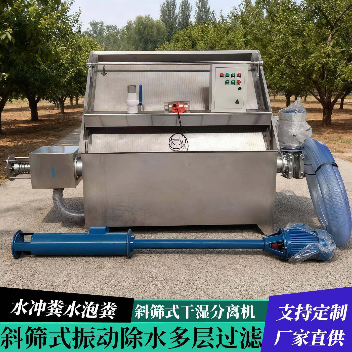 发酵粪滚筒脱水机屠宰场螺旋挤压干湿分离机水冲粪斜筛固液分离机,淘宝优惠券,粉丝福利购,淘宝优惠卷