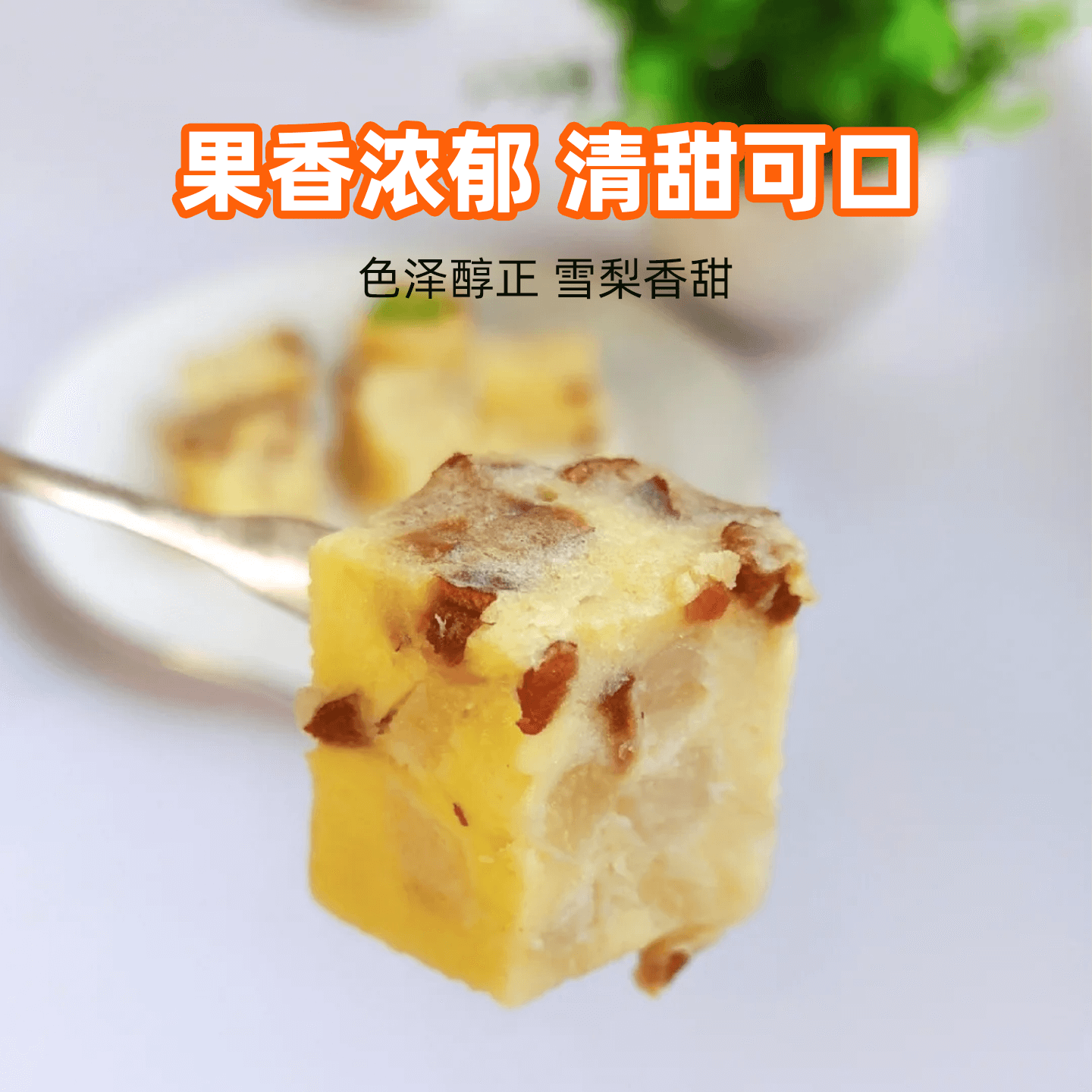 冻干雪梨丁碎粒蛋糕装饰烘焙奶茶无添加糖商用水果脆干梨片干片,淘宝优惠券,粉丝福利购,淘宝优惠卷