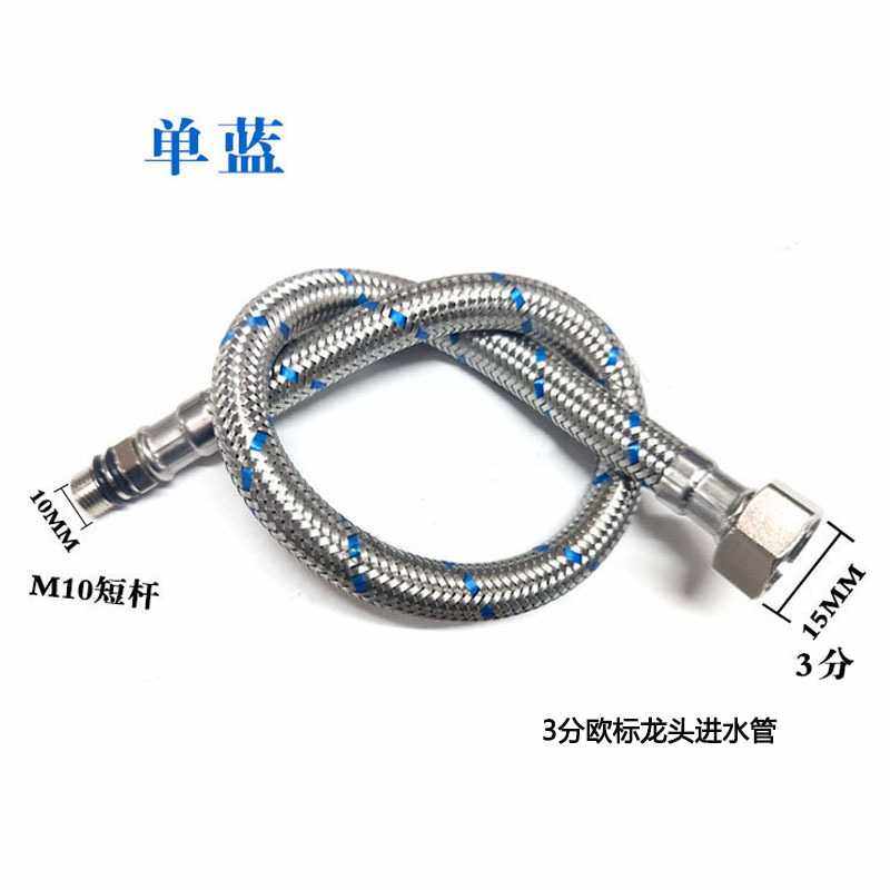 304不锈钢欧标龙头进水管3分冷热M10尖头菜盆美规9/16上水管软管,淘宝优惠券,粉丝福利购,淘宝优惠卷