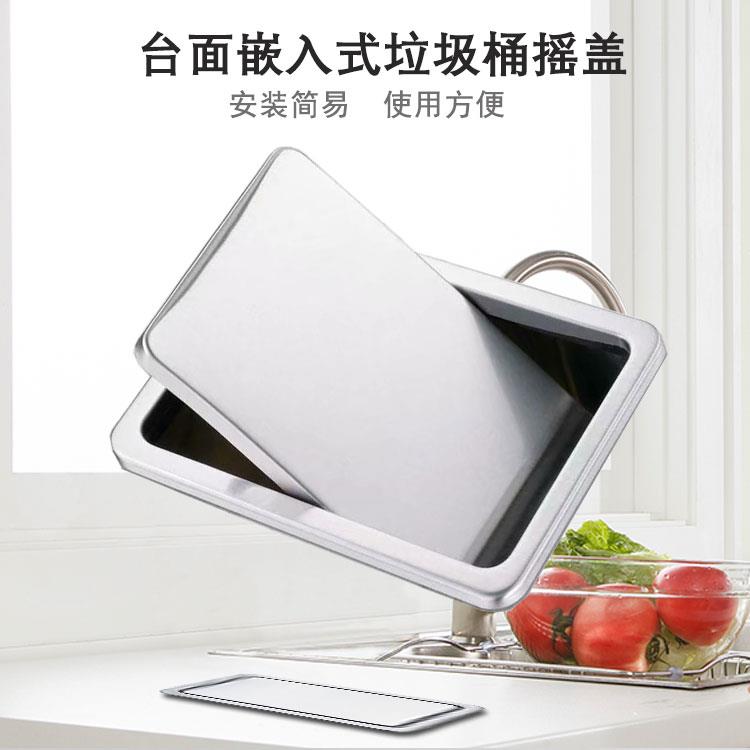 方形盖子嵌入式厨房洗手间台面垃圾桶盖20不锈钢翻盖摇盖弹盖单盖 - 图1