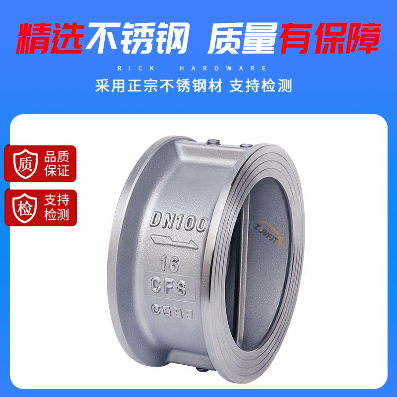 304不锈钢H76W-16P/C对夹式双瓣蝶形止回阀止逆阀逆止阀DN40-300 - 图2