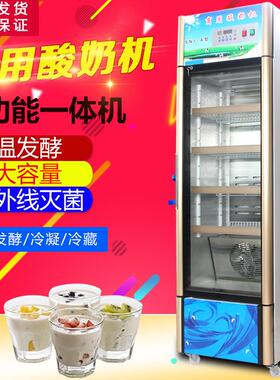 冰之乐酸奶机商用冷藏发酵一体机全自动小型酸奶发酵箱大容量发酵