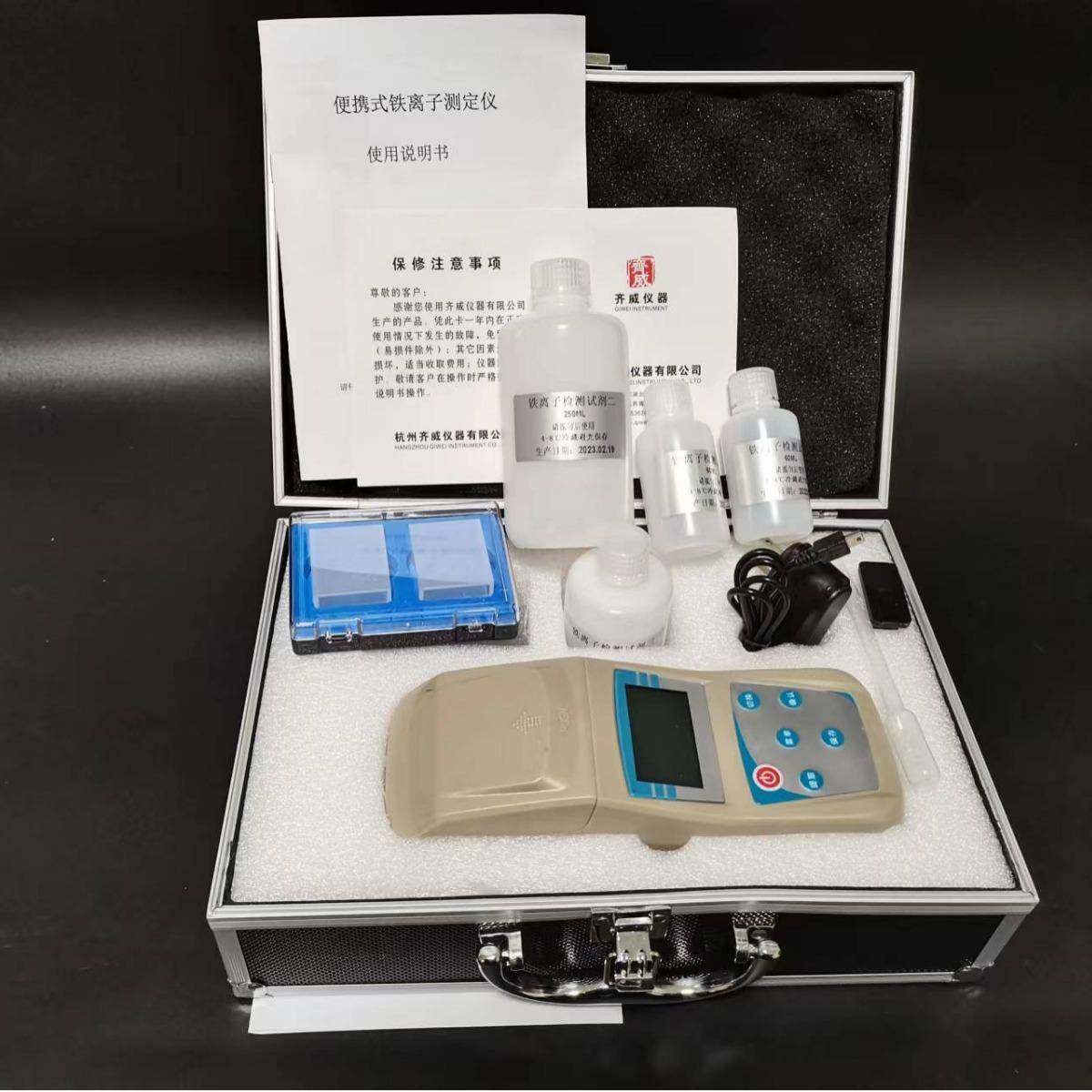 铁离子计亚铁离子总铁离子浓度水质分析仪器TFe,淘宝优惠券,粉丝福利购,淘宝优惠卷