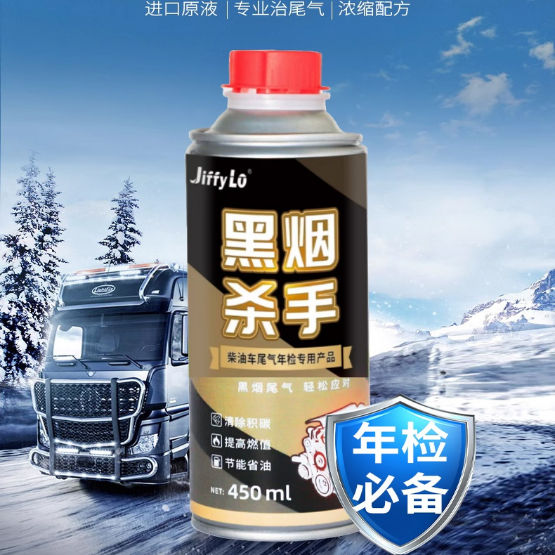 柴油车尾气超标治理年检应急年审专用黑烟克星除烟消烟剂烟霸 - 图1