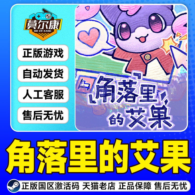 Steam游戏 角落里的艾果 Eggo 国区激活码CDKey PC正版 生活模拟,淘宝优惠券,粉丝福利购,淘宝优惠卷