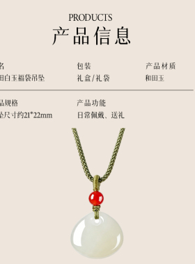 【已祝福】保真和田玉福袋吊坠