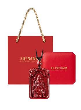 【已过香香】朱砂文哲大将军吊坠