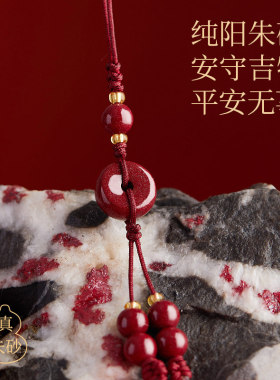 【已祝福】朱砂平安扣莲花挂件