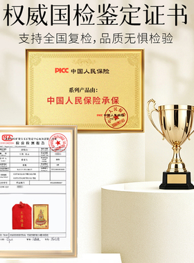 【已过香香】本命年太岁锦囊金卡