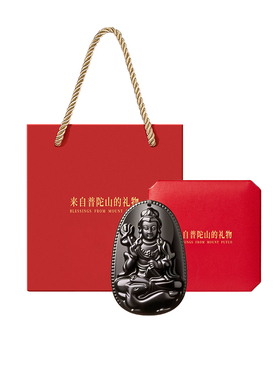 【热销1w+】普陀山黑曜石吊坠