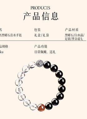 【已祝福】天然黑曜石补水手串