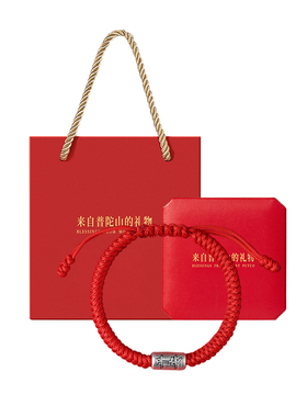 【已过香香】手工编织情侣红绳