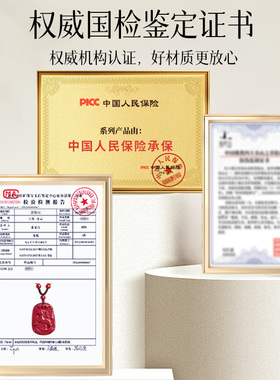 【已祝福】朱砂十二生肖吊坠