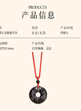 【已祝福】天然黑曜石平安扣吊坠