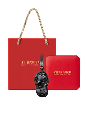 【已祝福】普陀山黑曜石貔貅吊坠