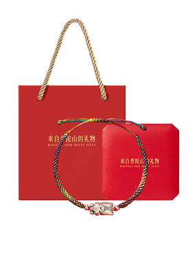 【已祝福】遇见普陀山上岸银手绳