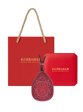 【已过香香】朱砂无事牌安神吊坠