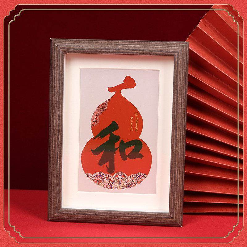 福禄和字挂画 画桌面和字相框摆件玄关挂画 画背景墙装饰画 画创,淘宝优惠券,粉丝福利购,淘宝优惠卷