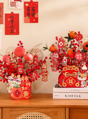 2024新年龙年桶摆件春节客厅装饰插I花过年元旦喜庆家居布置用品