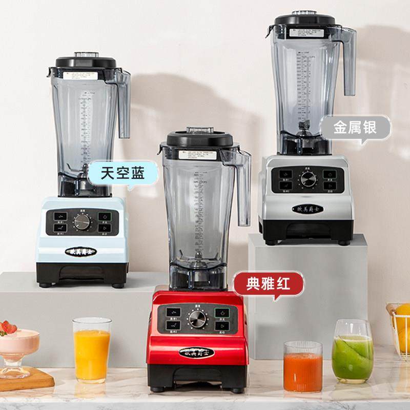欧美爵士OM37破壁机家用豆浆机全自动多功能料理机2L大容量低噪,淘宝优惠券,粉丝福利购,淘宝优惠卷