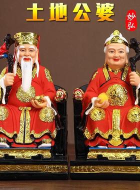 供奉财神的大地佛像装饰财神的大地佛像