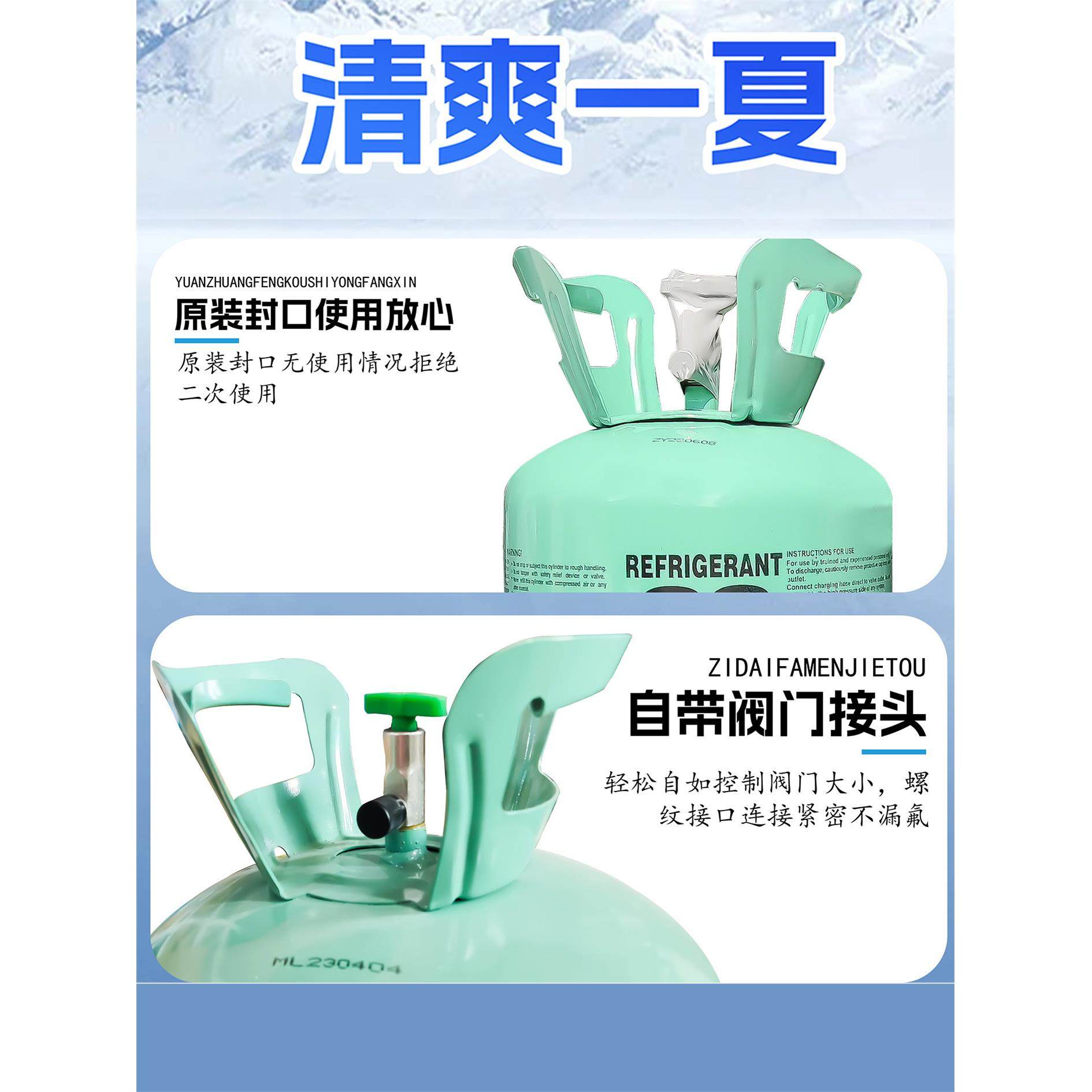 大兴R22制冷剂R410A氟利昂空调冷媒R134a雪种加氟工具,淘宝优惠券,粉丝福利购,淘宝优惠卷