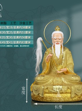 鸿钧老祖神像祖师爷鸿钧道人三清之师创始元灵树脂家用供奉摆件