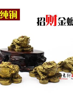 小号纯铜金蟾招财三足蟾蜍摆件金蝉蜍风水吉祥物店铺开 业家居摆