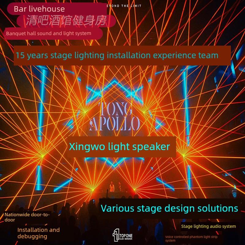 Internet celebrity bar, clear bar, disco bar, slow rocking bar, private room, Ktv banquet hall, complete stage lighting and sound design installation