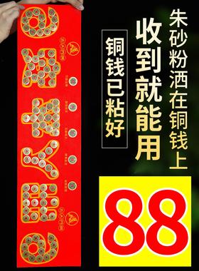 五帝钱入户门专用装修门口瓷砖下压压出入平安铜钱门槛过门石化解