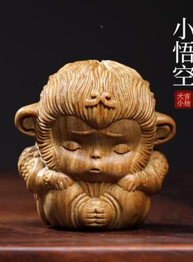 天然绿檀雕木悟空文玩手把件工可爱生肖猴创意桌面艺孙品摆LVDJXW