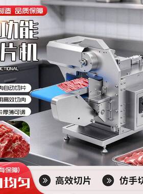 切片机鲜肉 输送带式鸡鸭猪切片卤肉火腿腊肉牛腱子切肉机