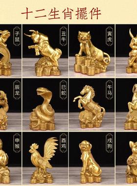 铜十二生肖摆件全套鼠牛虎兔龙蛇马羊猴鸡狗猪铜客厅玄关工艺品